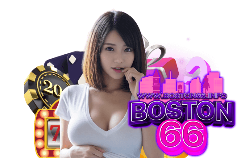boston66 ทางเข้า